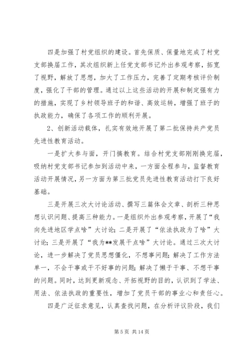 乡镇工作总结工作思路.docx