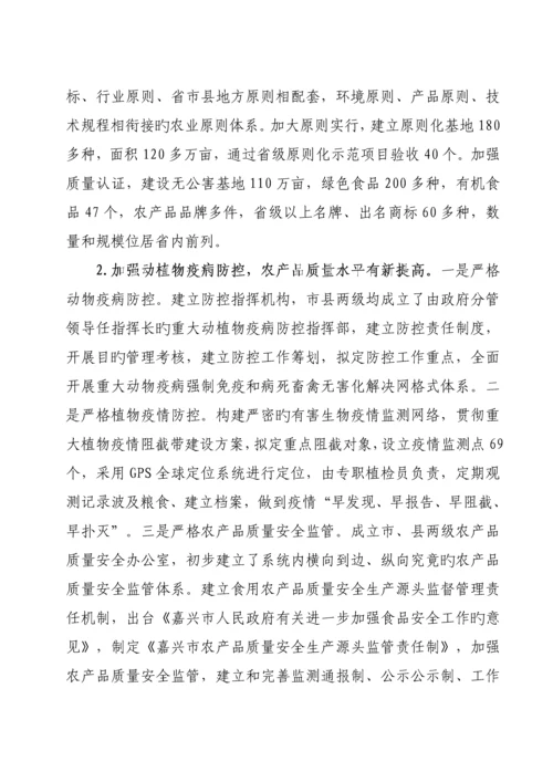 加快新型农业社会化服务全新体系建设的对策思考范文.docx