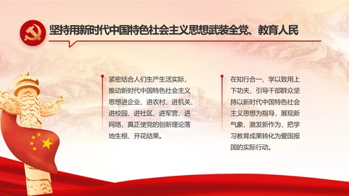 红色大气基层党建廉政述职报告PPT