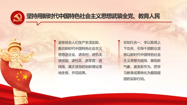 红色大气基层党建廉政述职报告PPT