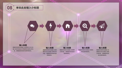 紫色炫酷述职报告PPT模板