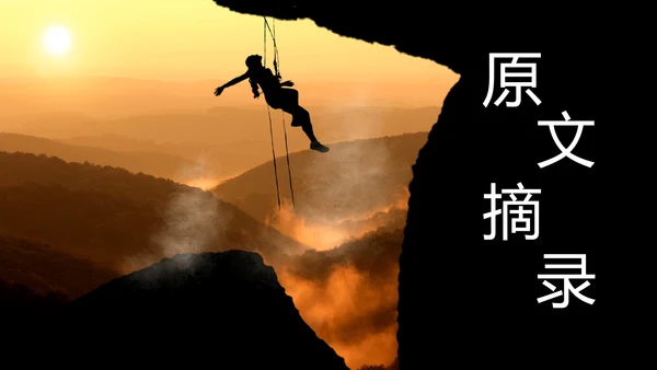 励志分享《人生是用来改变的》攀岩者通用PPT模板