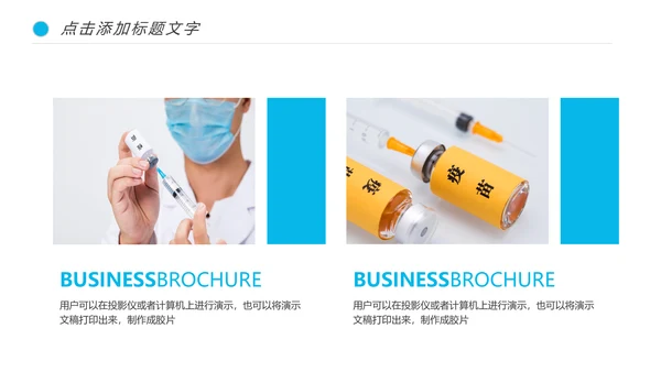 基因细胞DNA冠状病毒病毒疫苗医疗医学PPT模板