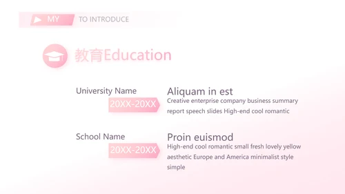 粉色小清新个人简历面试自我介绍动态PPT模板