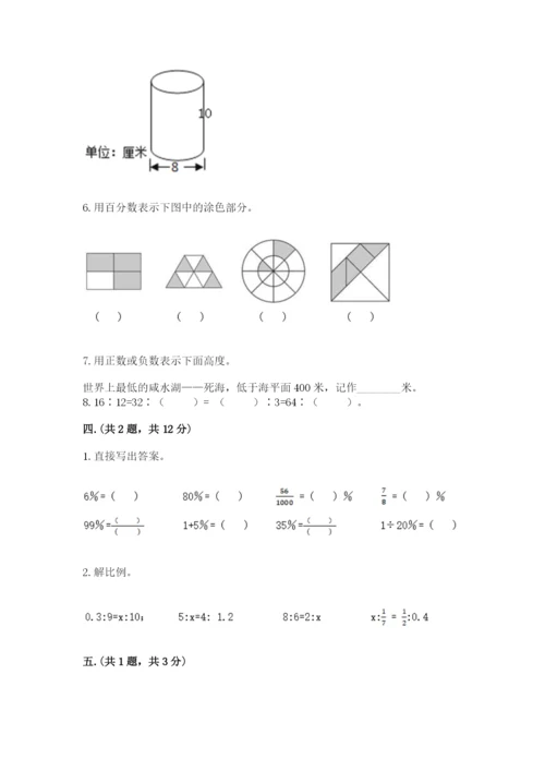 小学毕业班数学检测卷及参考答案（预热题）.docx