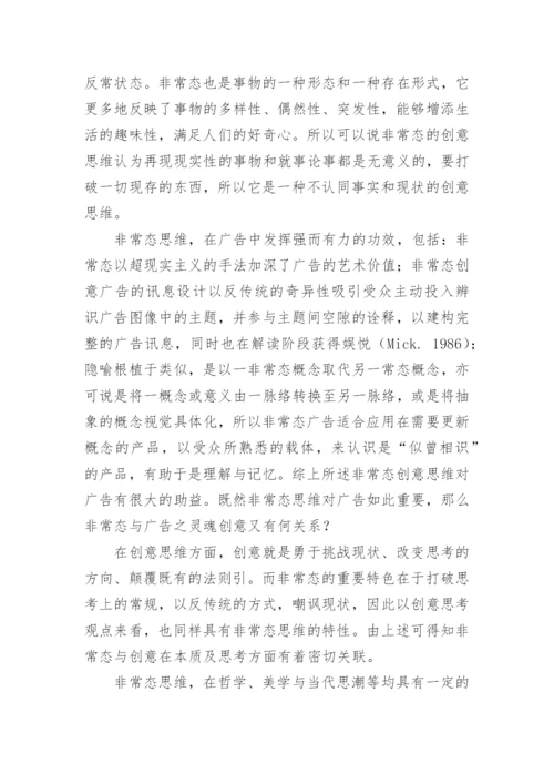 艺术设计毕业论文开题报告.docx