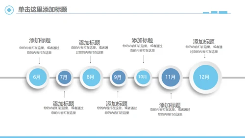 简笔心率医疗健康机构宣传通用PPT模板