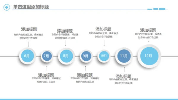 简笔心率医疗健康机构宣传通用PPT模板