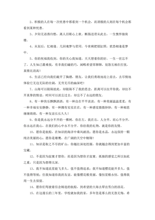 初中毕业寄语(集合15篇).docx