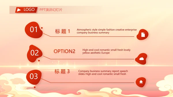 红色大气喜庆开业典礼盛大开业动态PPT