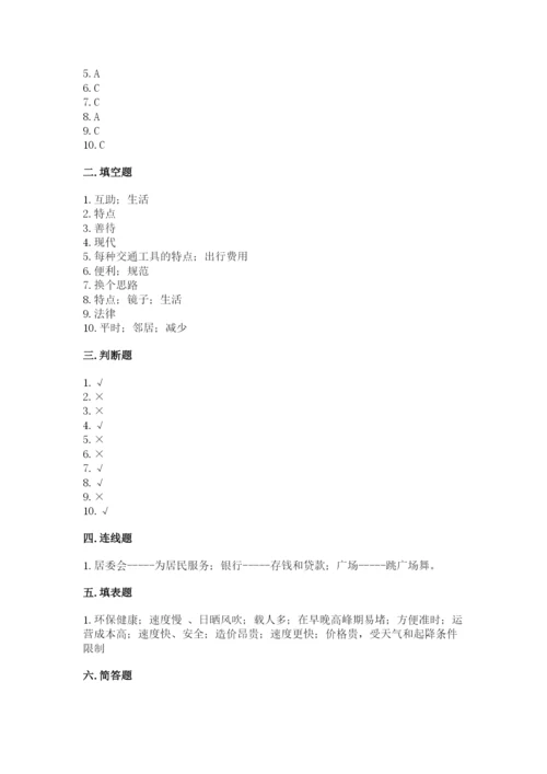 部编版道德与法治三年级下册期末测试卷及完整答案（各地真题）.docx