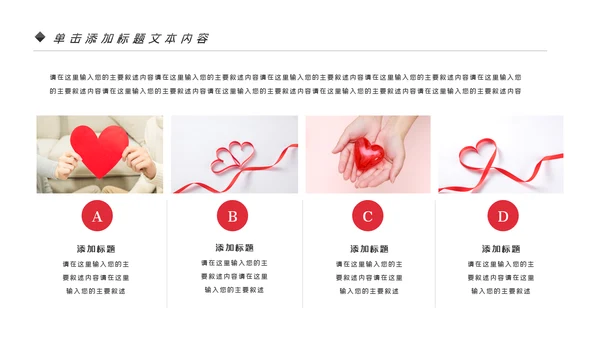 温馨爱心公益爱心奉献关爱儿童关爱老人PPT模板