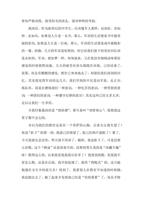 初中军训心得体会(集合15篇).docx