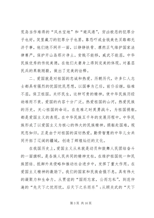 学习王继才事迹8个心得体会范文大全.docx