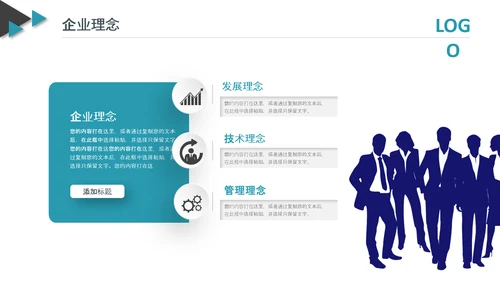 企业公司新员工入职培训PPT模板课件