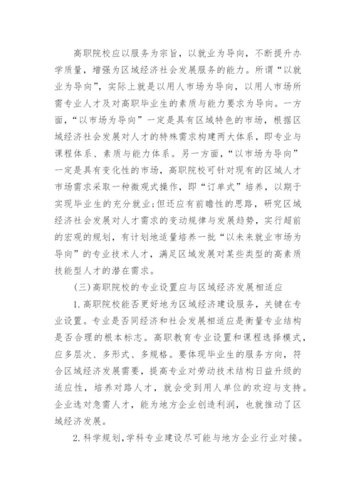 低碳经济研究论文.docx