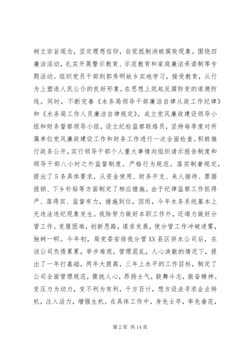 第一篇：民主生活会自查报自查报告.docx