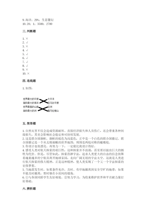 部编版六年级下册道德与法治期末测试卷【达标题】.docx