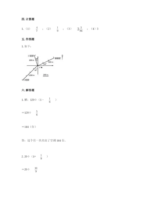 小学数学六年级上册期末考试试卷及一套参考答案.docx