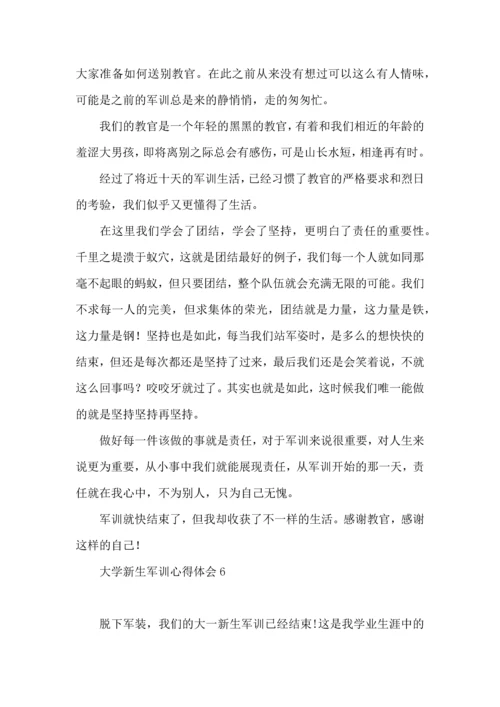 荐大学新生军训心得体会 (3).docx