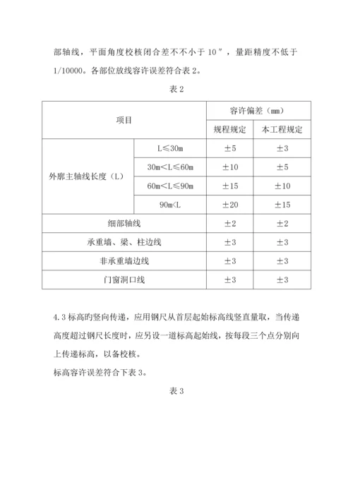 关键工程综合施工测量专题方案.docx