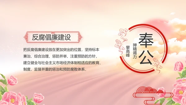 喜迎国庆节主题班会动态PPT