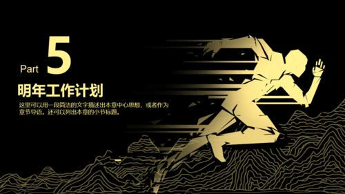 高端扁平风公司企业年度业绩汇报通用PPT模板