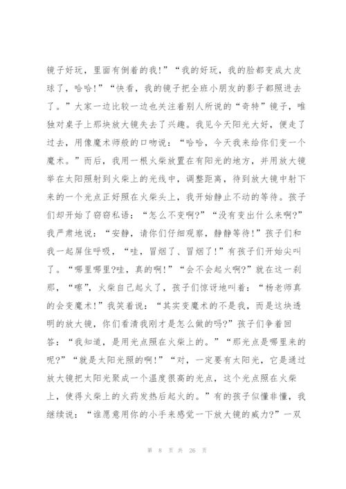幼儿教师教育心得合集15篇.docx