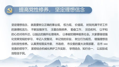 纪检监察党风廉政工作计划动态PPT