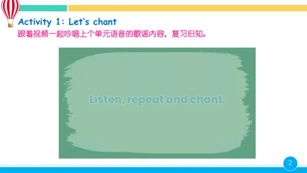 Unit 4 Plants around us 第3课时课件（共16张PPT）