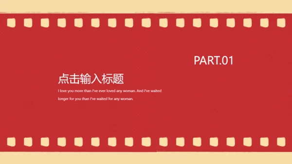 电影胶片循环滚动通用PPT模板