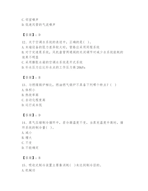 公用设备工程师之专业知识（暖通空调专业）题库汇编.docx
