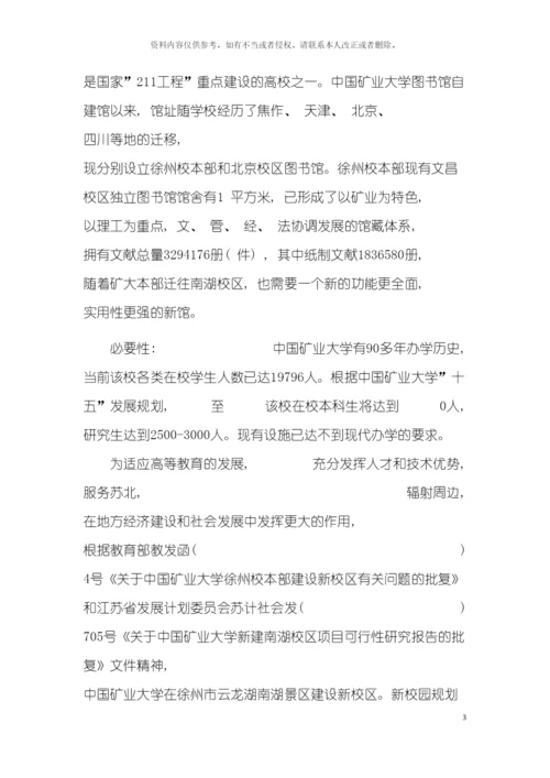 项目管理课程设计终稿模板.docx