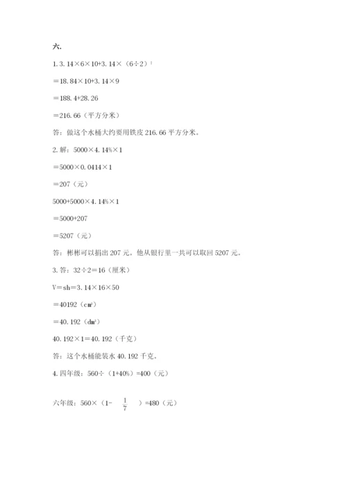 成都外国语学校小升初数学试卷含完整答案【有一套】.docx
