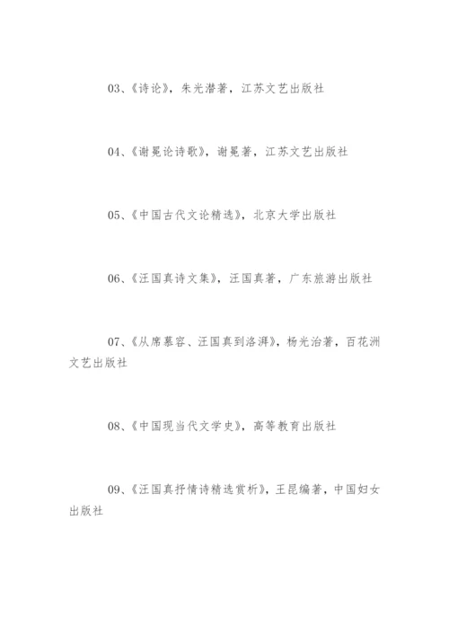 汉语言文学毕业论文开题报告示例.docx