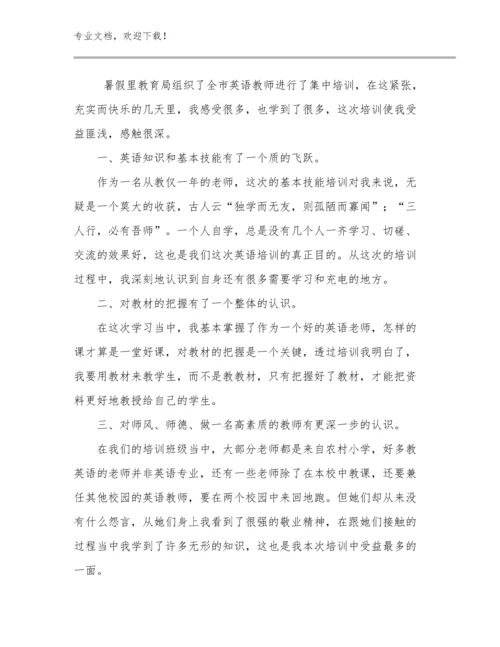 致青年教师心得体会优秀例文25篇合集.docx