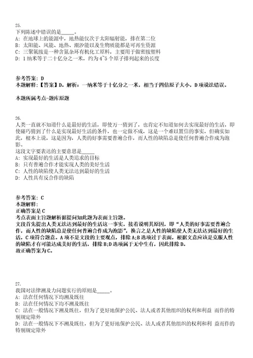 事业单位考试讲堂河南教师招聘考试轻松突破80分考试押密卷含答案解析