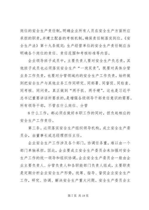 隐患排查五落实五到位实施方案 (3).docx