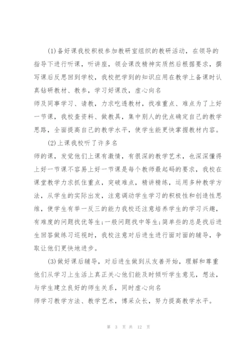 年度教师考核工作总结范本.docx