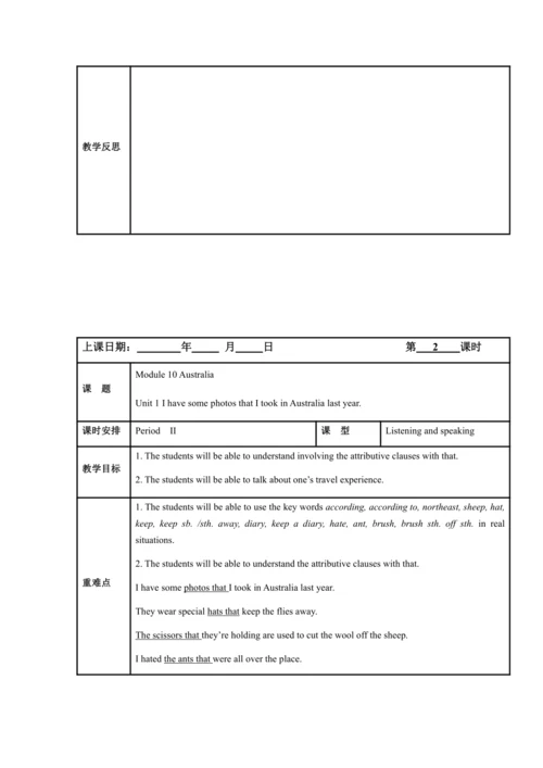 Module 10 Australia 模块表格式教案（5课时）