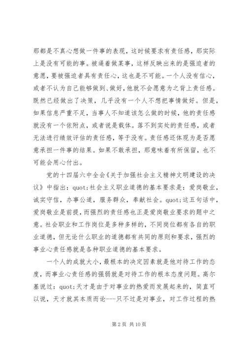 军人不忘初心演讲稿大全.docx