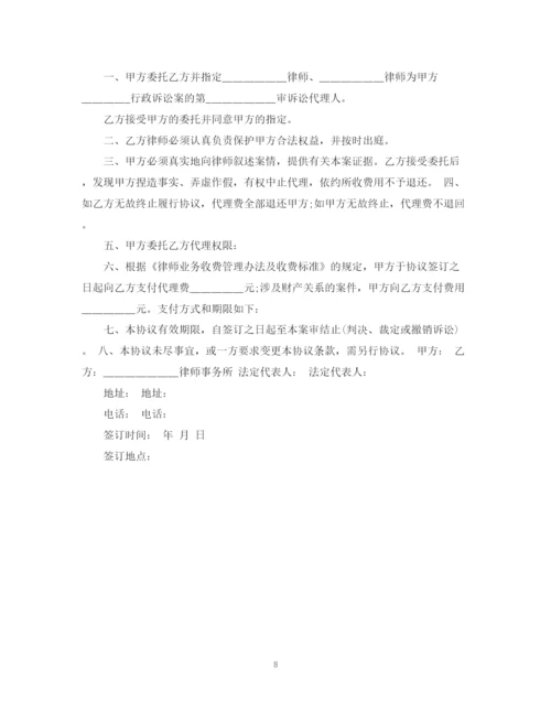 2023年诉讼委托代理合同格式.docx