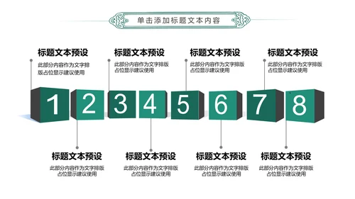 简约扁平化中国农业银行总结报告PPT模板