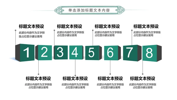 简约扁平化中国农业银行总结报告PPT模板
