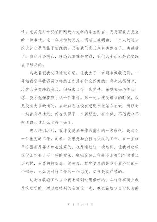 社会劳动实践个人总结5篇.docx