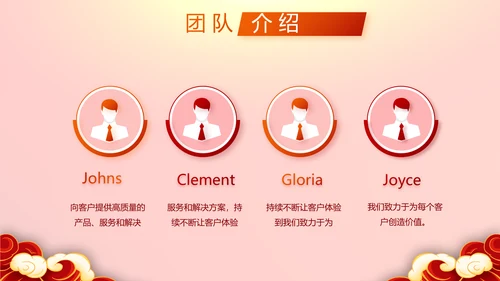 红色喜庆迎新春春节晚会年会PPT
