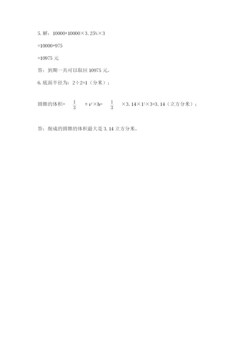 冀教版小升初数学模拟试卷及参考答案【突破训练】.docx