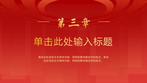 红色党政活动总结汇报ppt模板