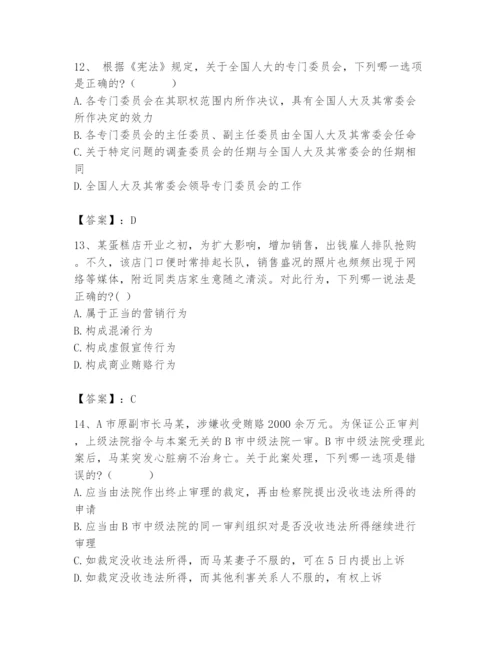2024年国家电网招聘之法学类题库含答案（综合题）.docx