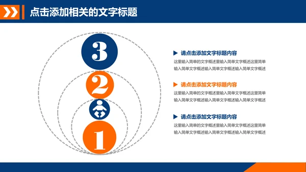 武警部队教育武装警察部队PPT模板下载